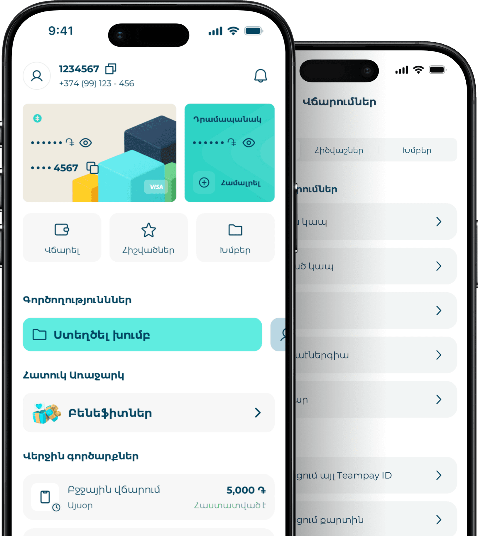 Ձեր գործարքները` մեկ հարթակում