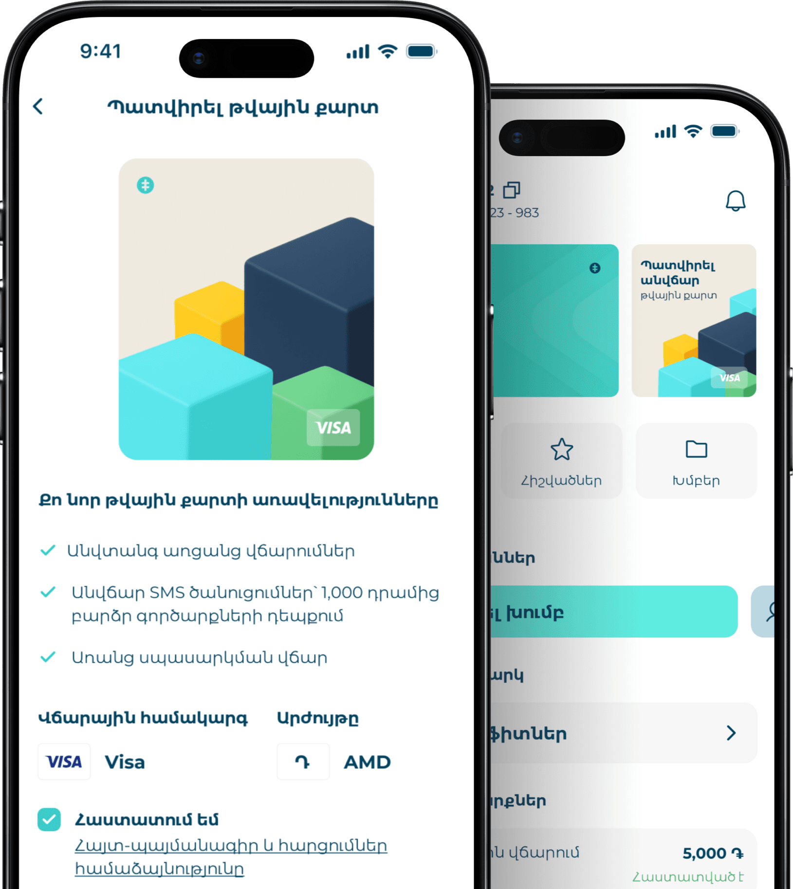 Պատվիրի՛ր Թվային Քարտ