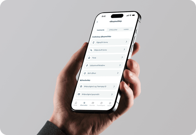 Ծառայություններ