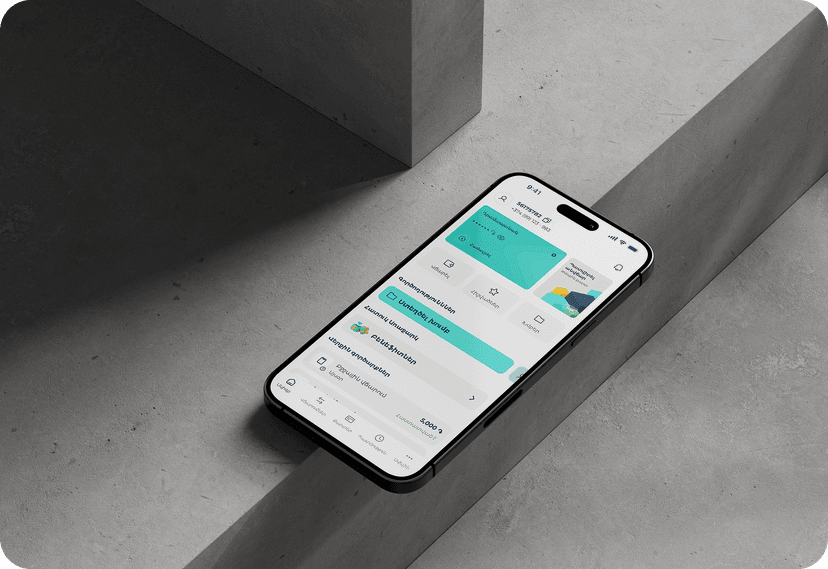 Ձեր Թվային Դրամապանակը