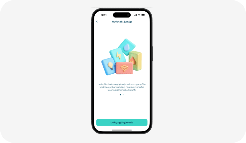 Խմբային վճարումներ